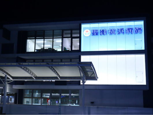 聖隷横浜病院Img
